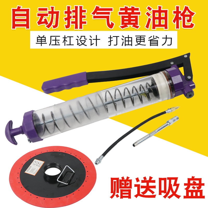 Patent Automatic Exhaust Yellow Oil Gun Buffalo Oil Gun Digger Special Transparent Butter Machine Oil Lubricator Yellow Oil Gun