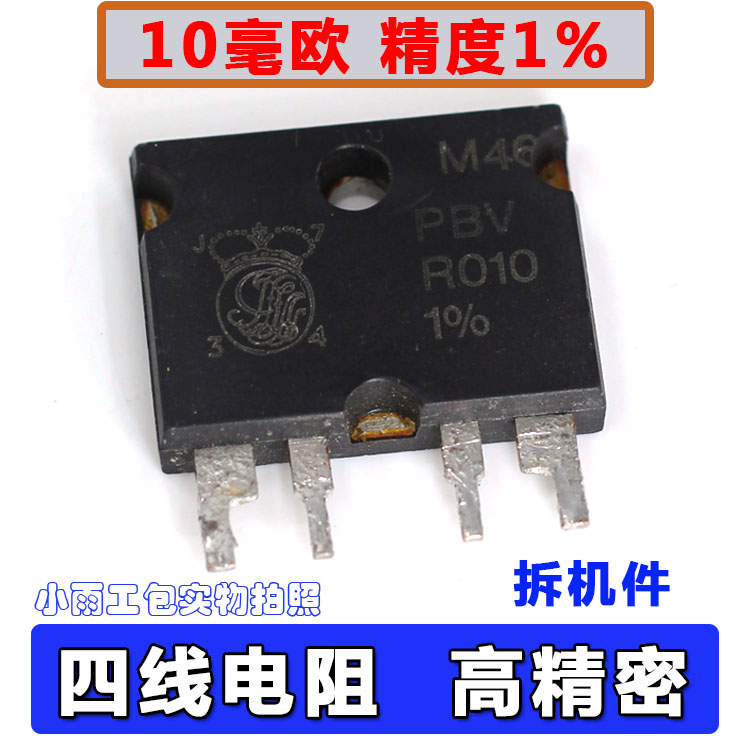 Four-wire YR1030 high precision lithium battery internal resistance test meter contrast resistance high-precision resistance