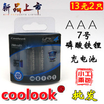 New 2 Price Hong Kong Coolook No. 7 AAA 260MAH 3 2v lithium iron phosphate rechargeable battery