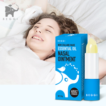 BEGGI New Zealand beggi Nose Elf Manuka Essential Oil Nose Cream for adults and children to sleep soundly all night