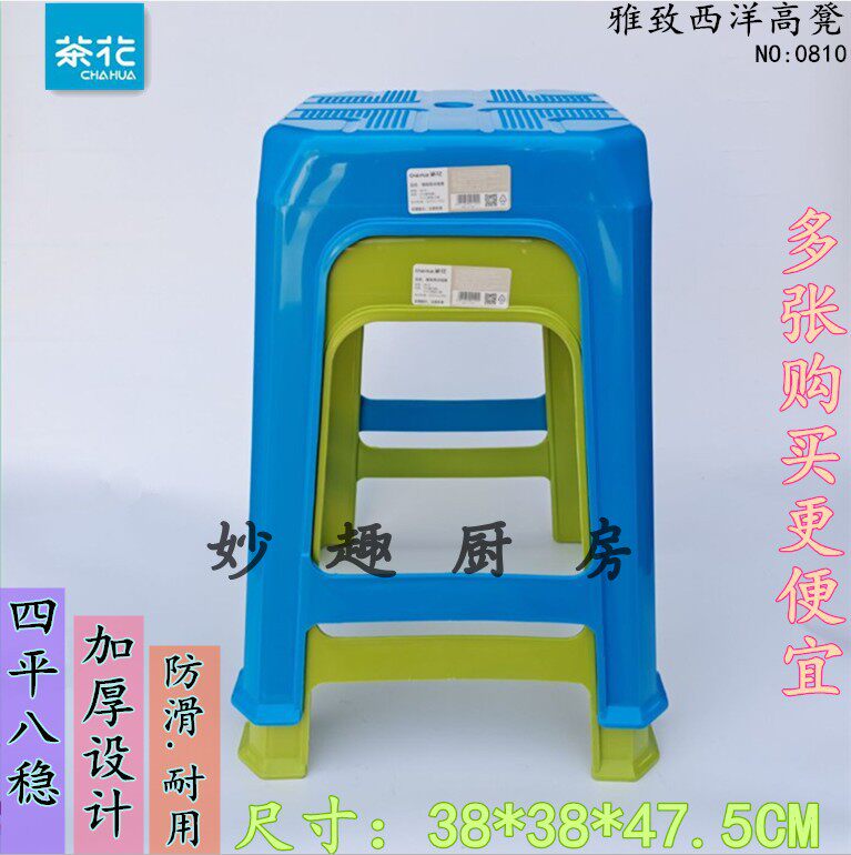 Tea Flower Large Number thickened YaZhi Atlantic High stool Home Leisure non-slip High stool Adult dining chair Quality chair 0810