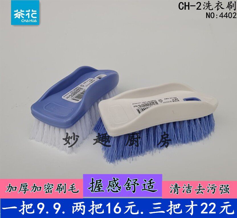 Camellia CH-2 Curved Dexterous Laundry Brush Home Dormitory Durable Plastic Laundry Brush Home Cleaning Brush 4402