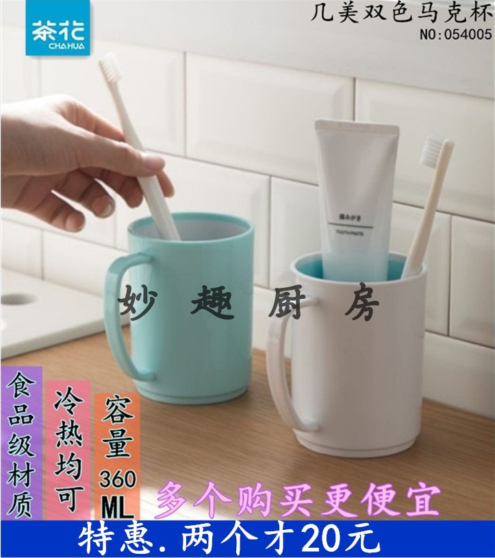 Tea flower 360ML a few beauty bicolor mark cup food grade casual office drinking water cup home wash cup 054005