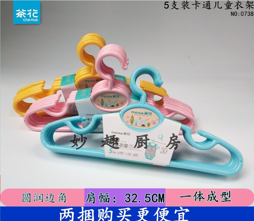 Promotional camellia 5-pack large cartoon children's hangers outdoor windproof children's plastic hangers 0738