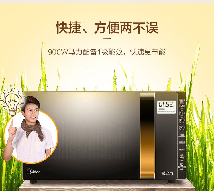 Midea / beauty X3-233A lò vi sóng chuyển đổi tần số nồi hơi thông minh 23 lít thịt nướng hấp hoàn toàn mới - Lò vi sóng lò vi sóng