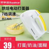 Rongshida electric egg beater household baking cake tool High Power mini automatic hauler mixing machine