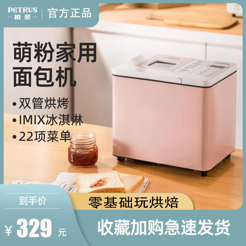 Platcutube Baking Bread Machine Home Breakfast Machine Small Kneading Machine And Malolactic All-in-one Automatic Baking Toast-Taobao