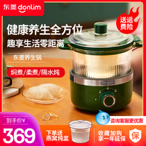 Dongling health pot electric stew pot hot pot household multifunctional small pot stew soup water stew Cup electric cooker