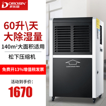 Dao Lotin DR-600L household dehumidifier high power dehumidifier basement industrial moisture absorption drying dehumidifier