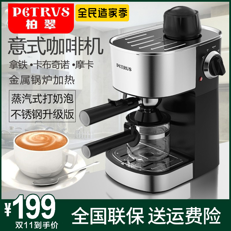 Parkross PET3180B Espresso Machine Home Small Mini Commercial Brewer Fully Semi-Automatic Steam