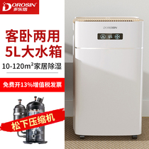 Dao Lotin dehumidifier household dehumidifier silent bedroom dehumidification drying clothes dehumidifier basement moisture absorber 620E