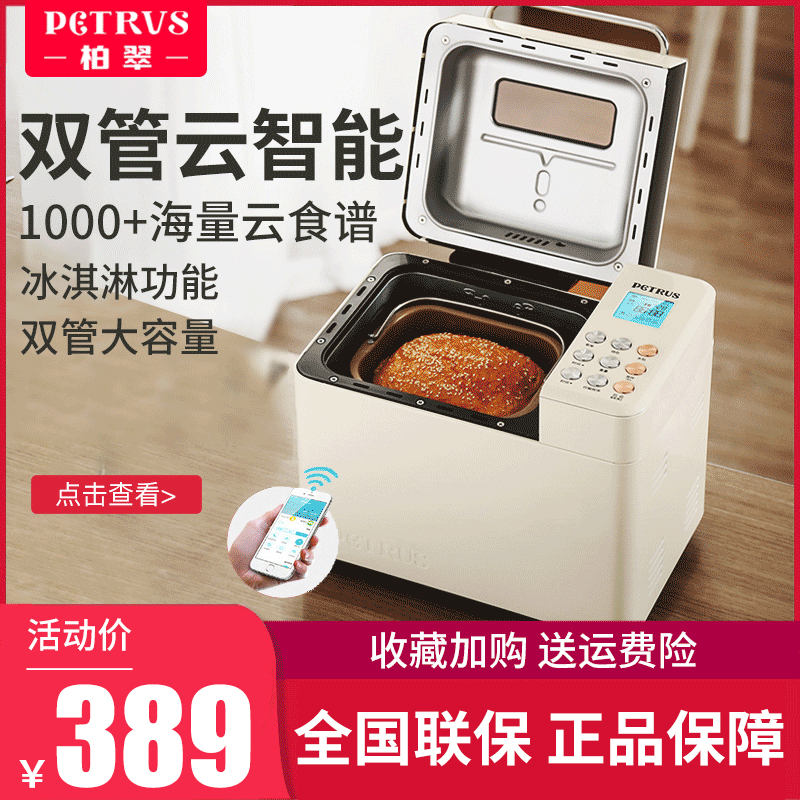 Bo Cui pe8855 household bread machine steamed bun multi-functional automatic sprinkling and noodle intelligent fermentation 2021 new model