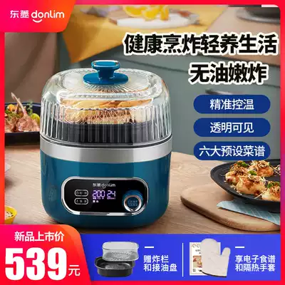 Dongling air fryer household multi-function large capacity intelligent oil-free electric fryer automatic new potato frying machine
