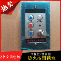 Fire shutter door Electric shutter door fire control switch box Manual button panel electronic lock box Universal