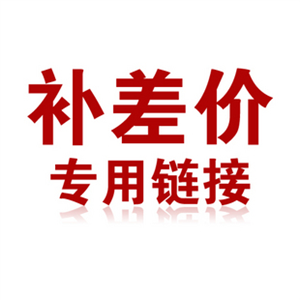Automatic door special make-up difference hyperlink how much to shoot how much to shoot please do not shoot (5 yuan)