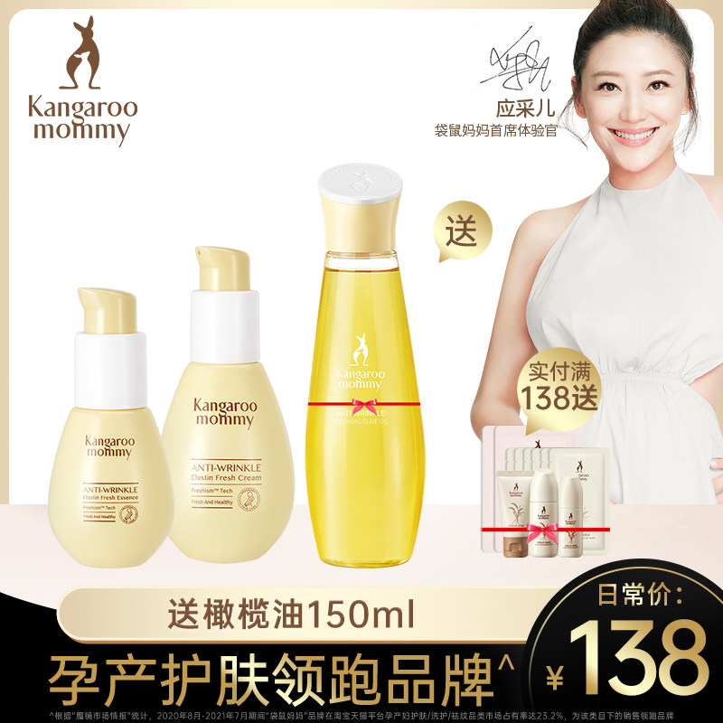 Kangaroo Mom Maternity Olive Oil Set Lightening Pregnancy Repair Cream Postpartum Texture Care Oil Essence SkinCare Products