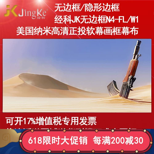 经科 JK рисунка каркаса занавеска