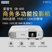 Máy chiếu Epson CB-U05 HD dạy văn phòng điện thoại di động không dây wifi Máy chiếu tại nhà không có màn hình TV ban ngày trực tiếp đầu tư kinh doanh đào tạo văn phòng giáo dục gốc U04 nâng cấp - Máy chiếu