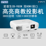 Hội nghị văn phòng màn hình rộng kinh doanh Epson CB-980W giảng dạy máy chiếu độ sáng cao