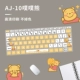 AJ-10 Слоеный мишка