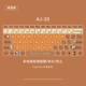 AJ-29 Snoopy