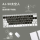 AJ-50 астрономия
