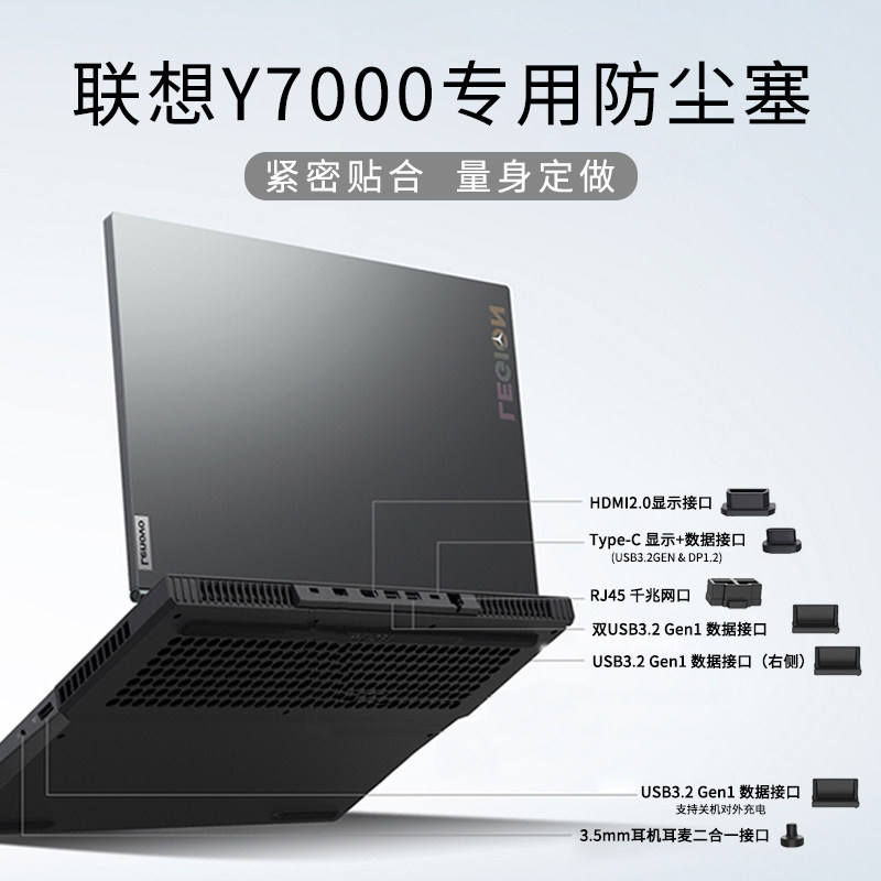 Computer Dust Plug r9000p Set Notebook USB Interface Dust Plug y7000P Socket Sealing Plug Universal 3.5mm Headphone Hole Silicone Desktop Computer Motherboard Anti-Short Circuit