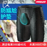 飞鱼未来 Мужские быстросохнущие штаны для плавания, купальник, большой размер