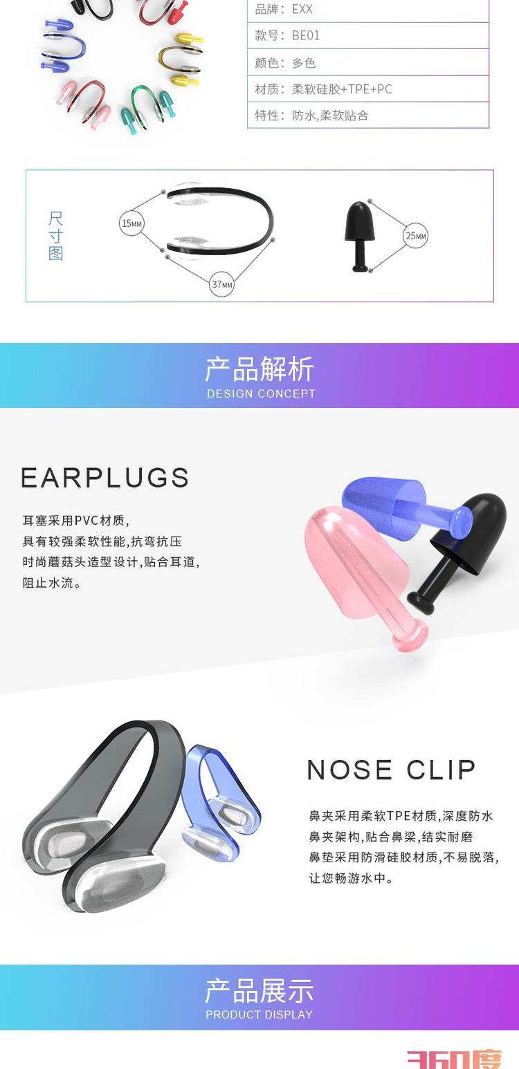 Cá chuồn mũi bơi kẹp tai hai bộ đồ tắm chuyên nghiệp không thấm nước phù hợp với tai người lớn nam và nữ thiết bị ngủ bikini hàn quốc