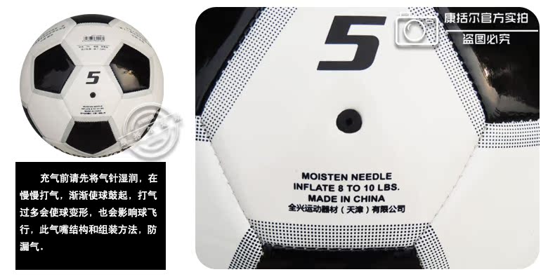 Ballon de football - Ref 5950 Image 23