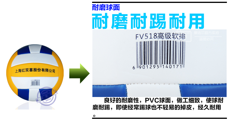 Đích thực đôi hạnh phúc FV518 bóng chuyền mềm bơm hơi số 5 sinh viên thi bóng chuyền lưới bóng chuyền báo giá