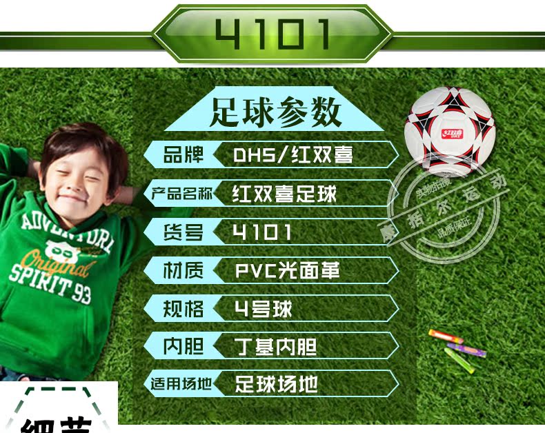 Ballon de foot - Ref 7073 Image 27