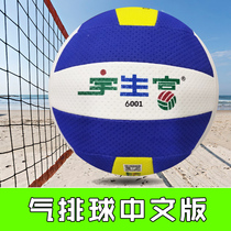 The gas volleyball soft formula 7 volleyball training middle-aged game ball once yu sheng rich gas Volleyball