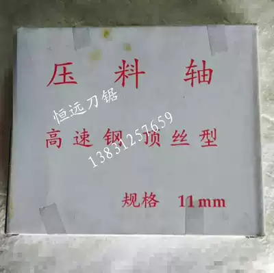 Top wire pressing machine Pressing shaft 11mm charging shaft Charging top automatic charging machine single-sided shaft