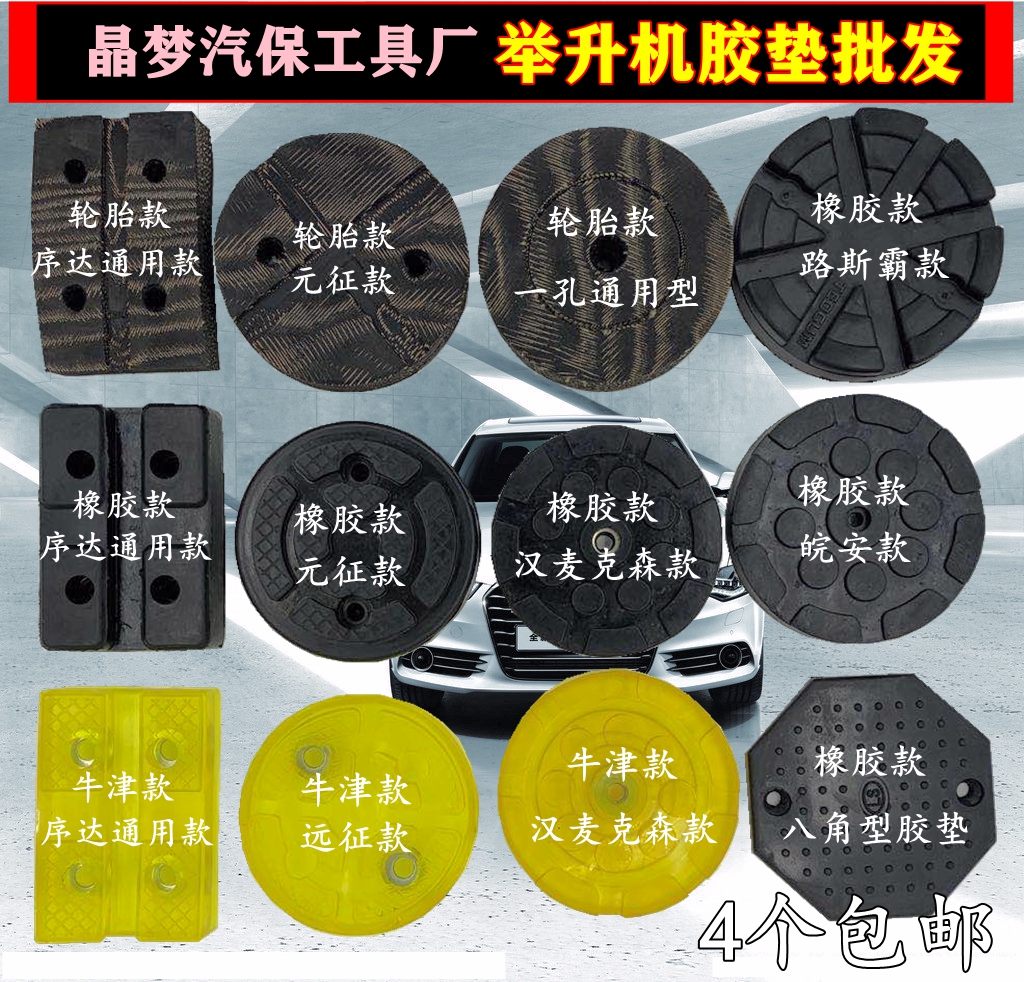 Lift Plastic Cushion Footbed Double Studs Quad-pillar Lift Nursery Plastic Cushion Meta-Signs Dwanan Universal Plastic Cushion