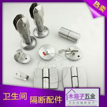 Public Toilet Toilet Partition Accessories Stainless Steel Support Foot Indication Lock Hinge Partition Suit Thickened