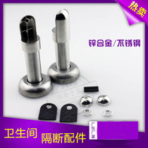 Toilet partition Five gold accessories Stainless Steel Partition Support Foot Splint Foot Bracket Adjustable Foot Support