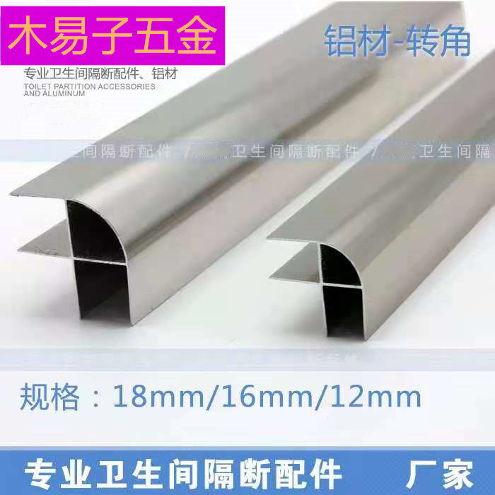 Public Health Interval Break Accessories Corner Aluminium Profiles 90 Degrees Corner Plate Slot Corner Strips-Taobao