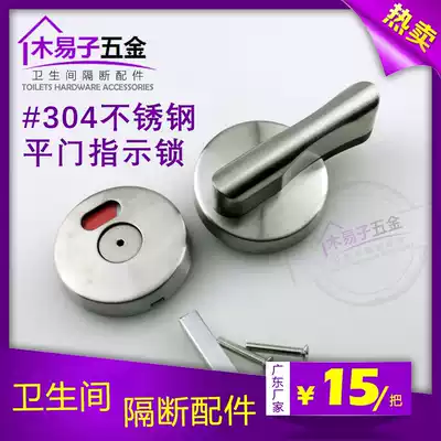 Public powder room partition accessories Indicator lock Toilet 304 stainless steel with or without human lock door buckle flat door lock
