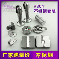 Public Toilet Toilet Partition Accessories Hardware Stainless Steel Thickened Support Foot Indication Lock Hinge Partition Suit