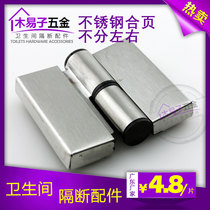 Bathroom partition accessories hinge Stainless steel toilet door lifting and unloading automatic return closing hinge hinge