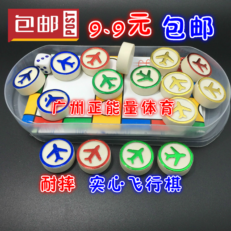 Flying chess solid flight chess is not easy to break children chess puzzle power game chess plane chess