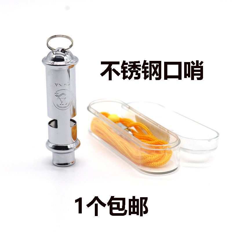 Stainless steel whistle military training outdoor training high-pitched life-saving whistle basketball physical education teacher professional referee long whistle