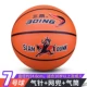 San Ding 7 Orange+Ball Beegle+сетка карман+воздушный цилиндр