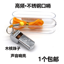 Stainless steel whistles Whistle Referee Metal Whistle Big coach Outdoor whistleblowing to command the traffic campaign to help the whistle