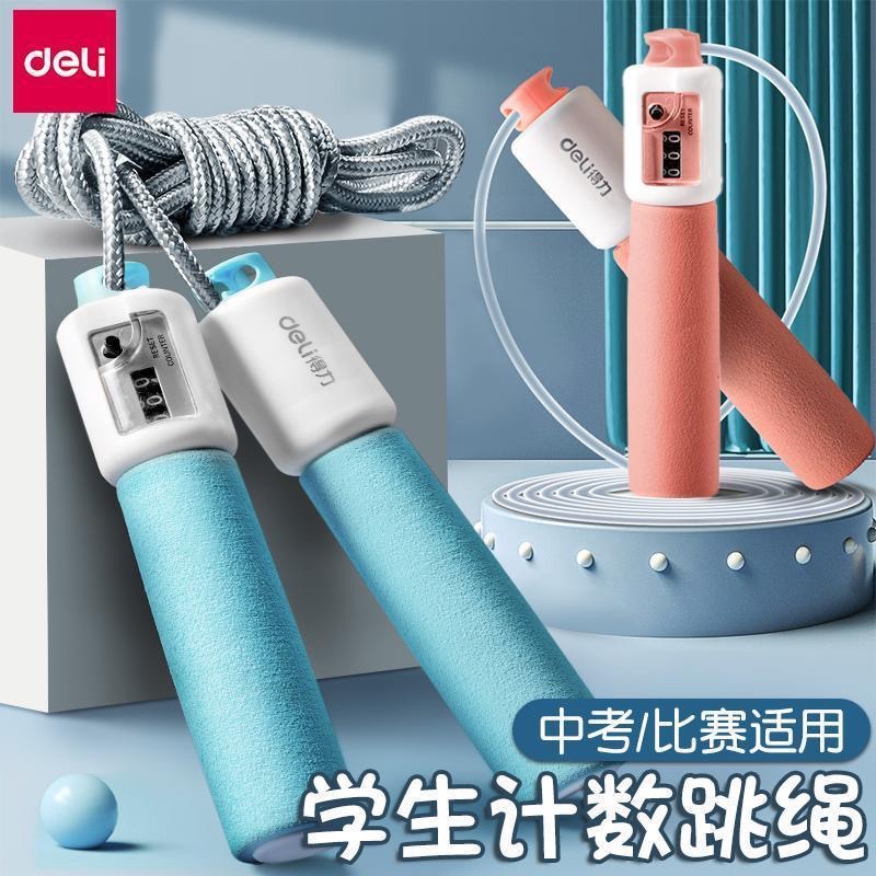 Able Jump Rope Counter Fitness for professional rope Primary school Children's kindergarten children beginners special rope Jumping Gods