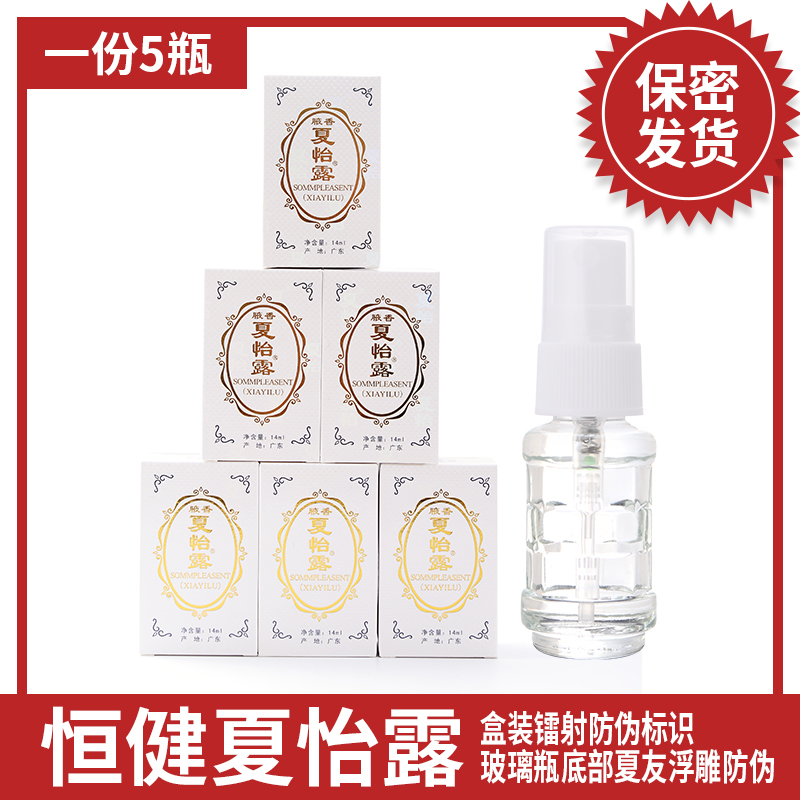 Hengjian Xiayilu Aolulu Antiperspirant Deodorant Spray for Body Odor, Glass Bottle, Jiangmen Deodorizing Water, Genuine Product 