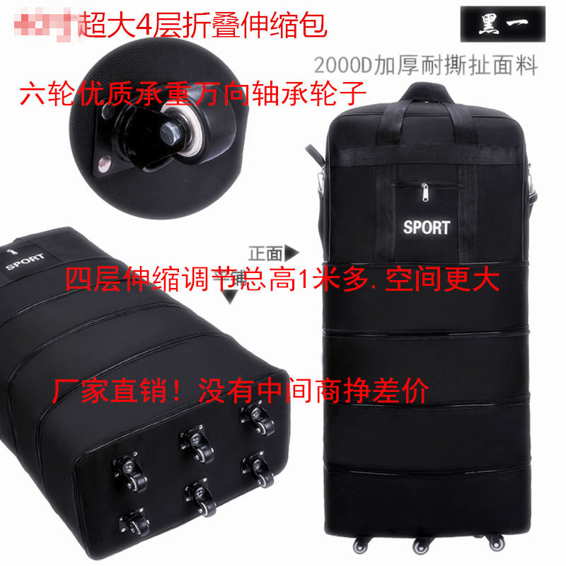 Universal Wheels 158 Air Care Pack Oxford Waterproof Oversize Folding Pack Moving for Study Abroad Package