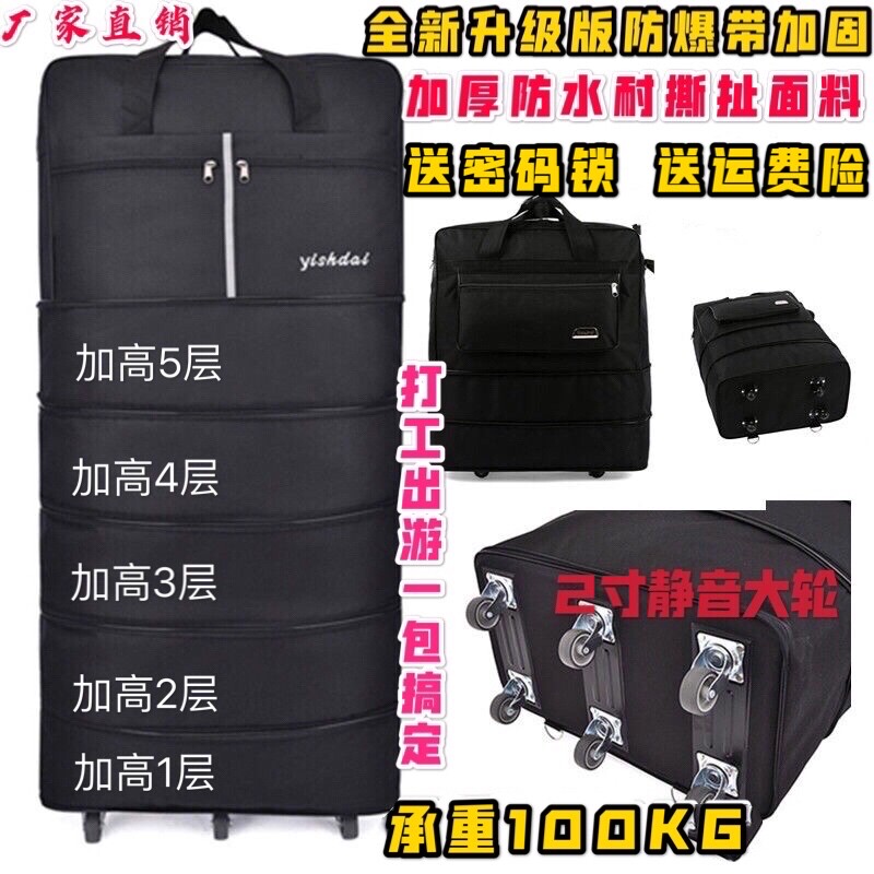Large capacity 158 Air shipping bag Waterproof Folding Travel Bag Student Boarding Package Moving with Wheeled Luggage Bag