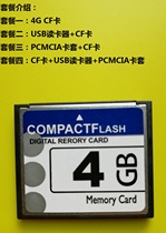  Brand new 4G CF memory card 4G CF memory card Machine tool CNC CF card SLR camera CF memory card 4GB card